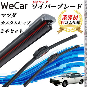 【ポイント10倍 送料無料】カスタムキャブ HBEY ワイパーブレード フラット エアロワイパー デュアルラバー 一体型 U字フック U450mm U450mm グラファイト 2本 ticar