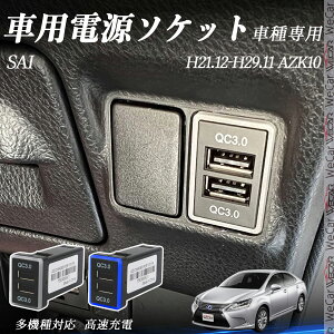 y|Cg10{ zSAI AZK10 H21.12-H29.11 USB[d QC3.0×2 USB }[dUSB|[g d\Pbg J[`[W[ ݃|[g ^CvA XCb`z[ tȒP LEDt wecar