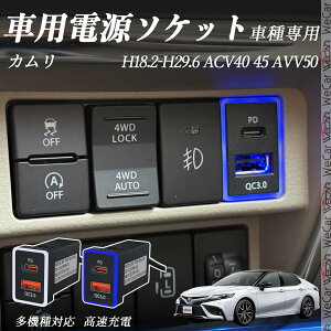 y|Cg10{ zJ ACV40 410 AVV100 H18.2-H29.6 USB[d QC3.0 PD Type-C USB  }[dUSB|[g d\Pbg J[`[W[ ݃|[g ^CvA XCb`z[ tȒP LED