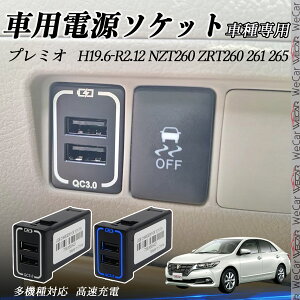 y|Cg10{ zv~I NZT260 ZRT260 261 2610 USB[d XCb`z[ }[d QC3.0×2 USB 2|[g d\Pbg J[`[W[ LEDt WeCar