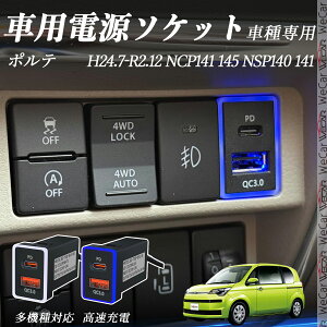|e NCP141 1410 NSP140 141 H24.7-R2.12 USB[d QC3.0 PD Type-C USB  }[dUSB|[g d\Pbg J[`[W[ ݃|[g ^CvA XCb`z[ tȒP LEDt wecar