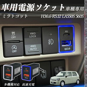 y|Cg10{ z~gRbg LA10100S 1060S H30.6-R10.12 USB[d QC3.0 PD Type-C USB  }[dUSB|[g d\Pbg J[`[W[ ݃|[g ^CvA XCb`z[ t