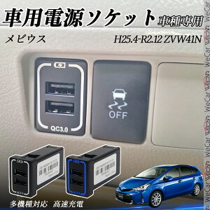 rEX ZVW41N USB[d XCb`z[ }[d QC3.0×2 USB 2|[g d\Pbg J[`[W[ LEDt WeCar