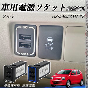 y|Cg10{ zAg HA36S USB[d XCb`z[ }[d QC3.0×2 USB 2|[g d\Pbg J[`[W[ LEDt WeCar