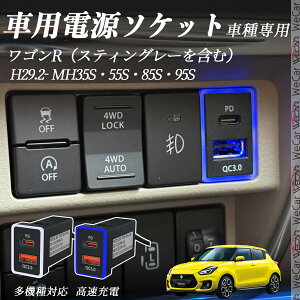 SRiXeBO[܂ށj MH310S 1010S 810S 910S H29.2- USB[d QC3.0 PD Type-C USB  }[dUSB|[g d\Pbg J[`[W[ ݃|[g ^CvA XCb`z[ tȒP LE