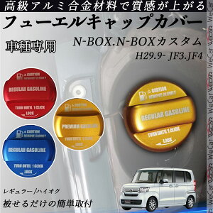 y|Cg10{ zN-BOX.N-BOXJX^ H29.9- JF3.JF4 t[GLbvJo[ A~ Lbv t[Gbh K\^NLbvJo[ ICLbv ԃp[c 