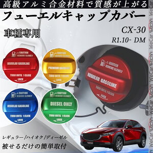CX-30 R1.10- DM t[GLbvJo[ A~ Lbv t[Gbh K\^NLbvJo[ ICLbv ԃp[c JX^p[c OANZT[ hXA