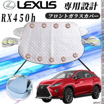 楽天市場】ボンネットカバー レクサスrxの通販