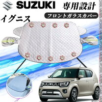 楽天市場】イグニス ボディカバーの通販