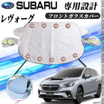 楽天市場】スバル 純正レヴォーグ ボディーカバーの通販