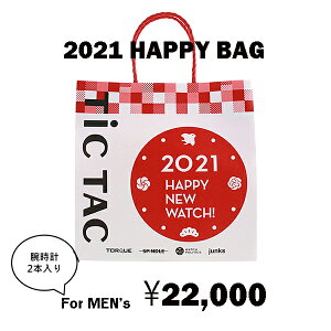 【メンズ腕時計2本で22,000円】TiCTAC 2021年新春福袋 HAPPY BAG 【送料無料】予約受付中!!