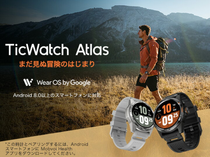 楽天市場】スマートウォッチ TicWatch Atlas 最新Wear OS by Google 