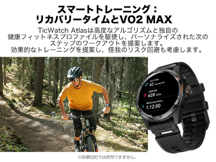 楽天市場】スマートウォッチ TicWatch Atlas 最新Wear OS by Google 