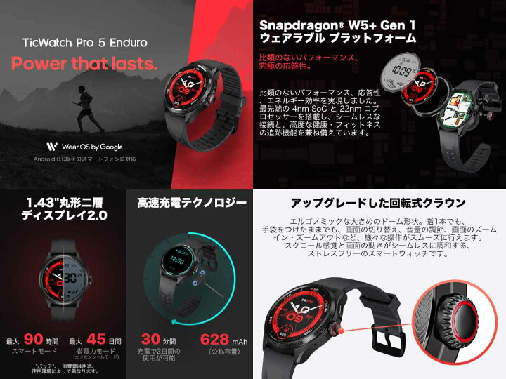 楽天市場】スマートウォッチ TicWatch Pro5 Enduro 最新Wear OS by 