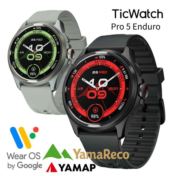 楽天市場】スマートウォッチ TicWatch Pro5 Enduro 最新Wear OS by  