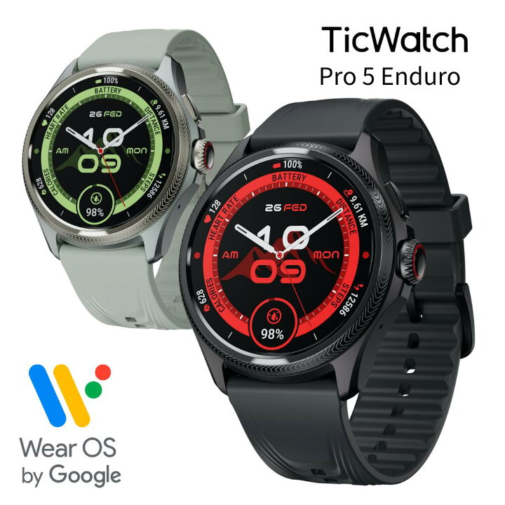 楽天市場】スマートウォッチ TicWatch Pro5 Enduro 最新Wear OS by 