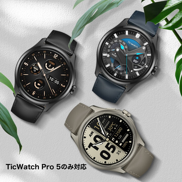 楽天市場】スマートウォッチバンド TicWatch Atlas / Pro5 / Pro5 
