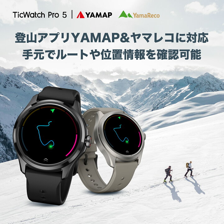 楽天市場】[楽天1位]スマートウォッチ TicWatch Pro5 Wear OS by  