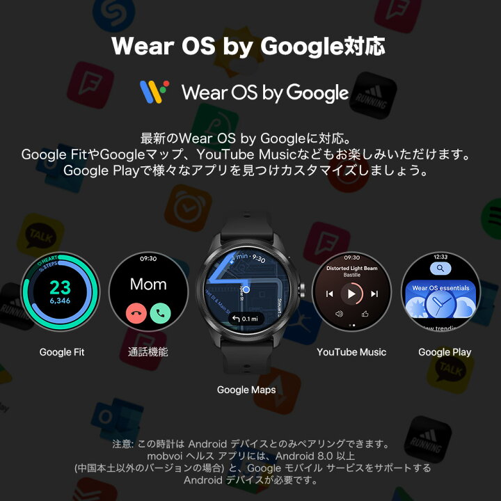 楽天市場】[楽天1位]スマートウォッチ TicWatch Pro5 Wear OS by 