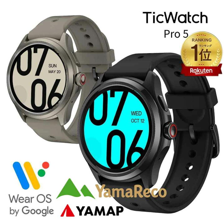 楽天市場】[楽天1位]スマートウォッチ TicWatch Pro5 Wear OS by  