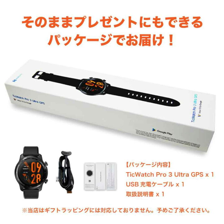 楽天市場】スマートウォッチ TicWatch Pro3 Ultra GPS 通話可能 通話  