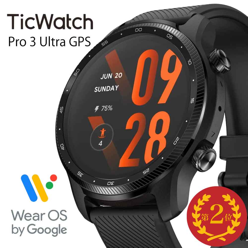 動作に不良はありませんがTicWatch Pro 3 Ultra GPS - 腕時計(デジタル)