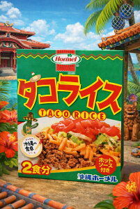 ����185�~�` Hormel �^�R���C�X �z�b�g�\�[�X�t�� 2�H�� 142g ����z�[���� TACO RICE �^�R�X ����y�Y ���L�V�J���D���ȕ��ɁI �����o�ׂ܂ōŒ���1�T�ԑO�エ���Ԃ𒸂��܂��B�����������܂���