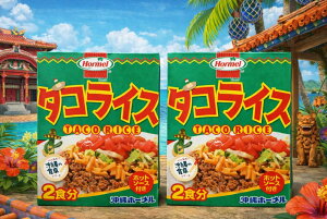 �������� 2�Z�b�g Hormel �^�R���C�X �z�b�g�\�[�X�t�� 2�H�� 142g × 2�� ����z�[���� TACO RICE �^�R�X ����y�Y ���L�V�J���D���ȕ��ɁI �����o�ׂ܂ōŒ���1�T�ԑO�エ���Ԃ𒸂��܂��B����