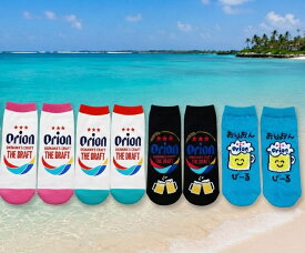 送料240円～ 選べる3足セット 沖縄限定 オリオンビール ソックス Orion BEER ロゴ アンクルソックス 靴下 くつした フリーサイズ 22cm 23cm 24cm 25cm 正規品 沖縄土産 プレゼント 景品にも ( ピンク or メンズ or ブラック or 水色 ) ※ご出荷まで最長で1週間前後頂きます