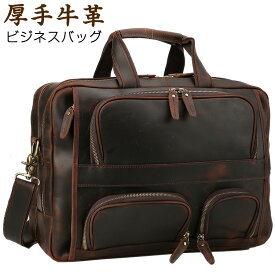 【楽天SS20％OFF】TIDING 超大容量 ビジネスバッグ ブリーフケース 本革 メンズ 厚手牛革 2WAY B4 書類鞄 通勤 15.6インチPC 出張鞄 経年変化 キャリーオンバッグ キャリーサポーター ビンテージ ダークブラウン