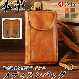 【DEAL参加15%P】TIDING 小型 ショルダーバッグ 本革 メンズ スマホポーチ ミニショルダーバッグ メディスンバッグ 2WAY セカンドバッグ 長財布 スマホ財布 スキミング防止 RFID財布 レディース 男女兼用 牛革 ブラウン 3色 ギフト D-MF MNFA_DL SBFA_DLB5