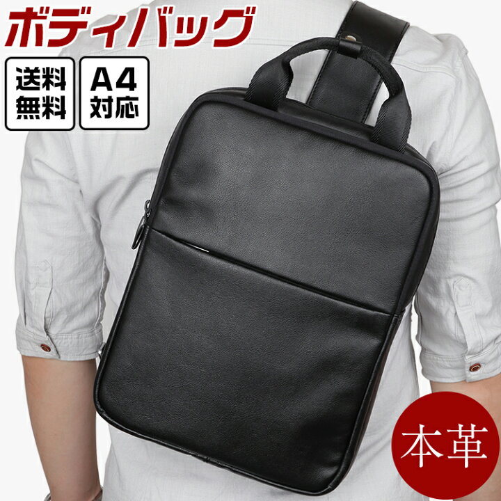 楽天市場 Tiding 隠れzip すっきり 子牛革 ボディバッグ 本革 メンズ ワンショルダーバッグ 斜め掛け 大容量 カーフレザー 仔牛革 キレカジ 自転車鞄 通勤通学 ブラック Tiding Bag