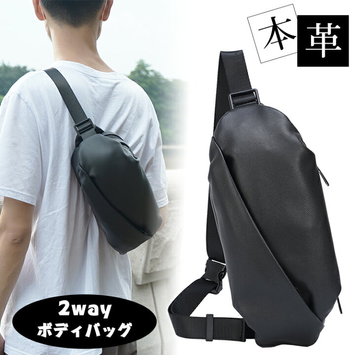 楽天市場 Deal参加15 P Tiding フォーマル風 2way 仔牛革 ボディバッグ 本革 メンズ ワンショルダーバッグ スリングバッグ ウエストポーチ ヒップバッグ カーフレザー キレカジ カジュアル 自転車鞄 ブラック D Mf Mnfa Dl Sbfa Dlb5 Tiding Bag