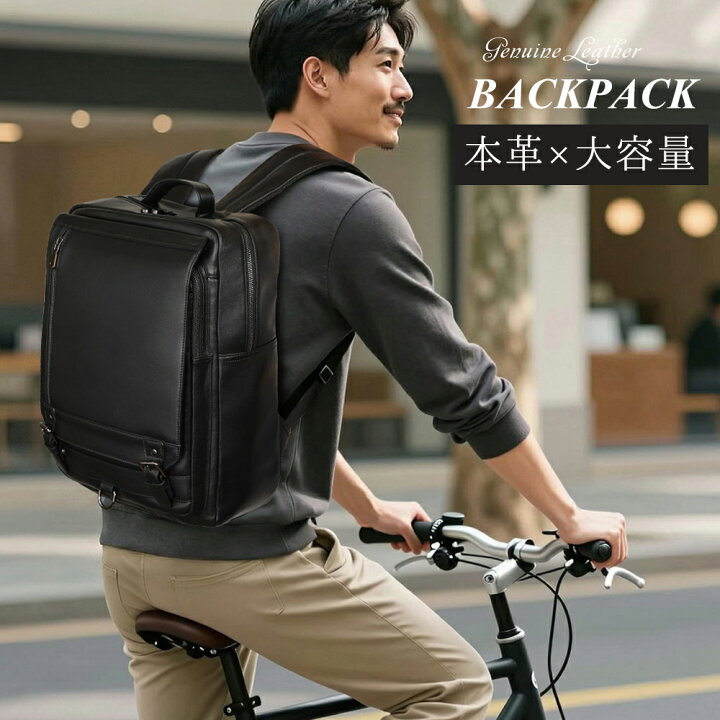 楽天市場】TIDING リュックサック 本革 メンズ ビジネスバッグ 