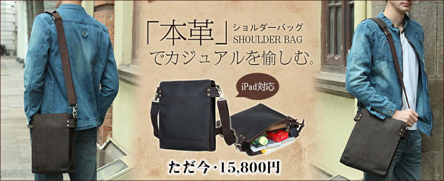 楽天市場 | TIDING BAG - ファッションなカジュアル高級本革バッグを 