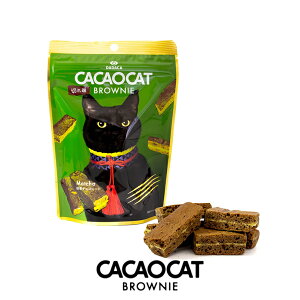 CACAOCAT ؂[ BROWNIE y60gzDADACA kC yY `R L  Mtg v[g  ̓ ̓  Ε NX}X o^C zCgf[ JJILbg 