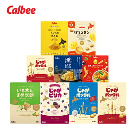 【スーパーセール期間中100円OFF】カルビー 3種類選べるセット じゃがポックル じゃがピリカ いも太とまめ次郎 燻じゃが 北海こがね インカのめざめ ぽてコタン ポテトチップス スナック おやつ お菓子 北海道 お土産 ギフト プレゼント お取り寄せ 送料無料