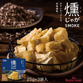 楽天市場 お菓子メーカー カルビー 燻じゃが Souvenirshop ちどりや