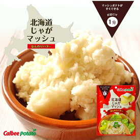 楽天市場 カルビーポテト じゃがマッシュの通販