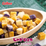 カルビー じゃがピリカ【10袋入】ポテトチップス スナック おやつ お菓子 北海道 お土産 ギフト プレゼン…