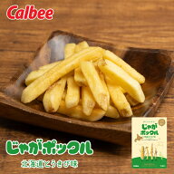 じゃがポックル 北海道とうきび味【10袋入】カルビー ポテトチップス スナック おやつ お菓子 とうもろこ…