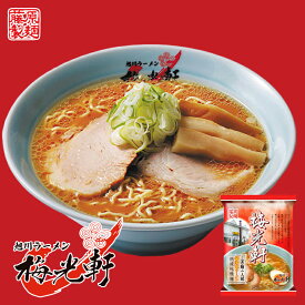 旭川 梅光軒 三方麺 醤油味【1人前】【乾麺】藤原製麺 インスタントラーメン 即席めん 北海道 醤油 ラーメン お土産 ギフト プレゼント お取り寄せ