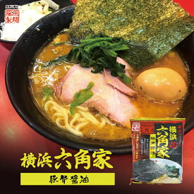 横浜ラーメン六角家 豚骨醤油【1人前】【乾麺】藤原製麺 家系ラーメン インスタントラーメン 即席めん ご当地 ラーメン お土産 ギフト プレゼント お取り寄せ