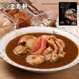 五島軒 海鮮カレー【中辛】【1人前×10個】北海道 お土産 食品 インスタント レトルト カレー パウチ えび かに いか ほたて ソース シーフード ギフト プレゼント お取り寄せ 送料無料