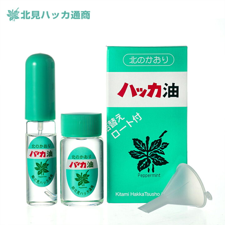 北見ハッカ通商 ハッカ油 セット (スプレー10ml・ボトル20ml) 【1個】北海道 お土産 虫除け アロマ お風呂 キャンプ アウトドア スポーツ 釣り 登山 ハイキング ギフト プレゼント お取り寄せ 送料無料 souvenirshop ちどりや 北見ハッカ通商 ハッカ油ビン 10ml スプレー