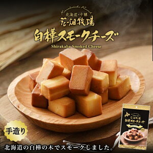 燻製 珍味 乳製品 卵の人気商品 通販 価格比較 価格 Com