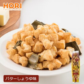 ホリ じゃがいもコロコロ【バターしょうゆ味】おかき 米菓 和菓子 北海道 お土産 おやつ お菓子 おつまみ 北海道限定 ギフト プレゼント お取り寄せ