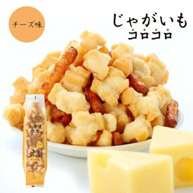 ホリ じゃがいもコロコロ【チーズ味】おかき 北海道 お土産 おやつ お菓子 北海道限定 ギフト プレゼント お取り寄せ