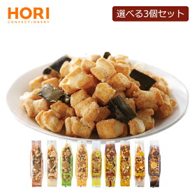 ホリ じゃがいもコロコロ 選べる3個セット おかき 米菓 和菓子 北海道 お土産 おやつ お菓子 おつまみ 北海道限定 ギフト プレゼント お取り寄せ
