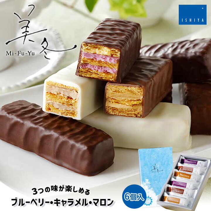 楽天市場 美冬 6個入 1箱 石屋製菓 北海道 お土産 バター パイ フィリング チョコ マロン ブルーベリー キャラメル お菓子 ギフト プレゼント お取り寄せ バレンタイン ホワイトデー 送料無料 Souvenirshop ちどりや